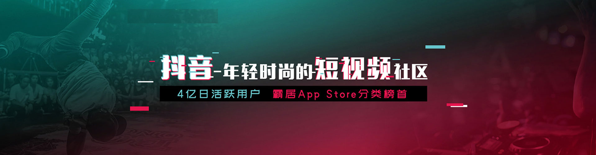 长阳信息流广告